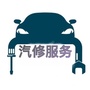 彭水力海汽修ico