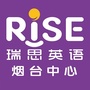 瑞思英语烟台开发区公众号ico