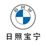 日照宝宁宝马ico
