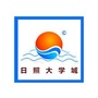 日照大学城公众号ico