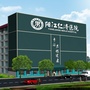 阳江男科仁济医院ico