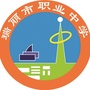 瑞丽市职业中学ico