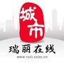 瑞丽在线网ico
