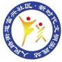 富兴社区新时代文明实践站公众号ico
