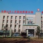 马鞍山市人民医院博望分院ico