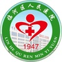 巴彦淖尔市临河区人民医院ico