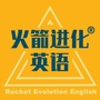 火箭进化英语ico