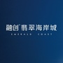 融创翡翠海岸城ico