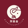 荣基金会ico