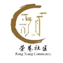 荣巷社区ico