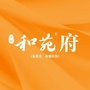 和苑府ico