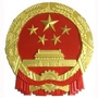 饶平人大ico