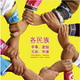 融情聚力阿克苏ico