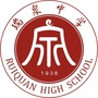 渭南市瑞泉中学ico