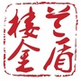 若羌公安ico