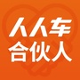 人人车合伙人ico