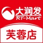 大润发芙蓉店ico