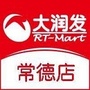 大润发常德店ico