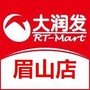 大润发眉山店ico