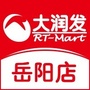 RTMART岳阳店ico