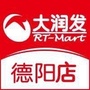 大润发德阳店ico