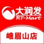 大润发峨眉山店公众号ico
