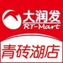 黄冈润华ico