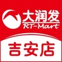 大润发吉安店公众号ico