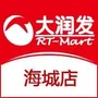 大润发海城店ico