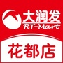 大润发花都店ico