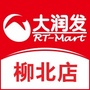 大润发柳北店ico
