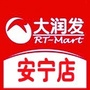 大润发安宁店ico