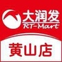 RT黄山店ico