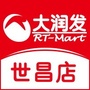 大润发世昌店ico