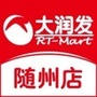 rtmart随州店ico