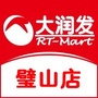 大润发璧山店公众号ico