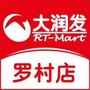 罗村大润发ico
