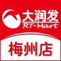 大润发梅州店公众号ico