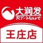 王庄店ico
