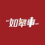 如皋事ico