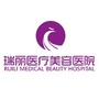 济南瑞丽医疗美容医院ico