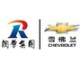 润华雪佛兰青岛流亭店公众号ico