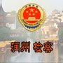 润州检察在线ico