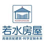 若水房屋ico