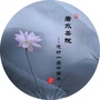 若水茶院ico
