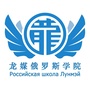俄罗斯教育资讯公众号ico