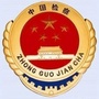 汝阳检察ico