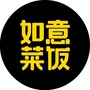 江苏如意菜饭公众号ico