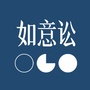 如意讼ico