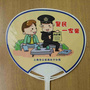 长宁平安小卫士公众号ico